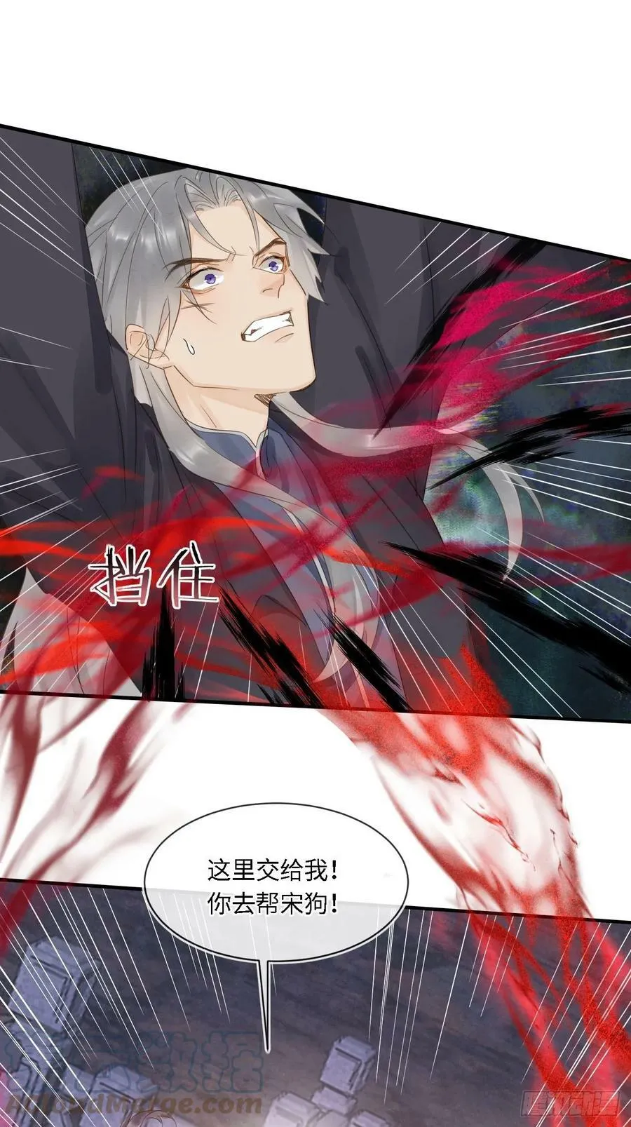 116 真相 第43页