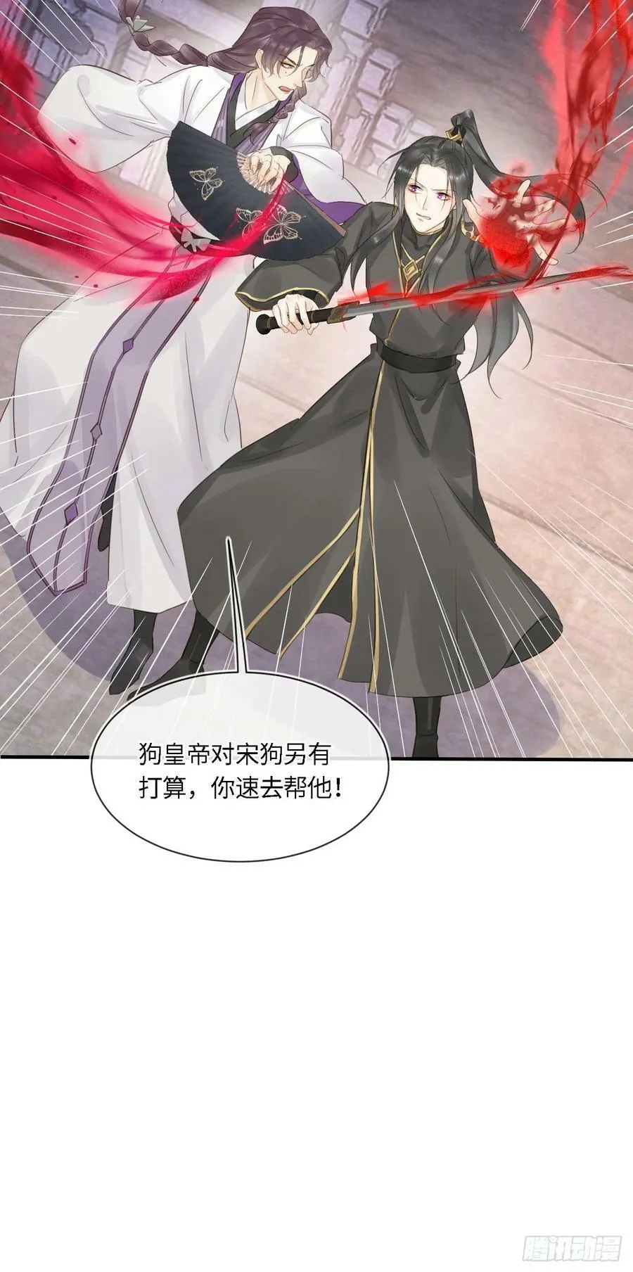 116 真相 第44页