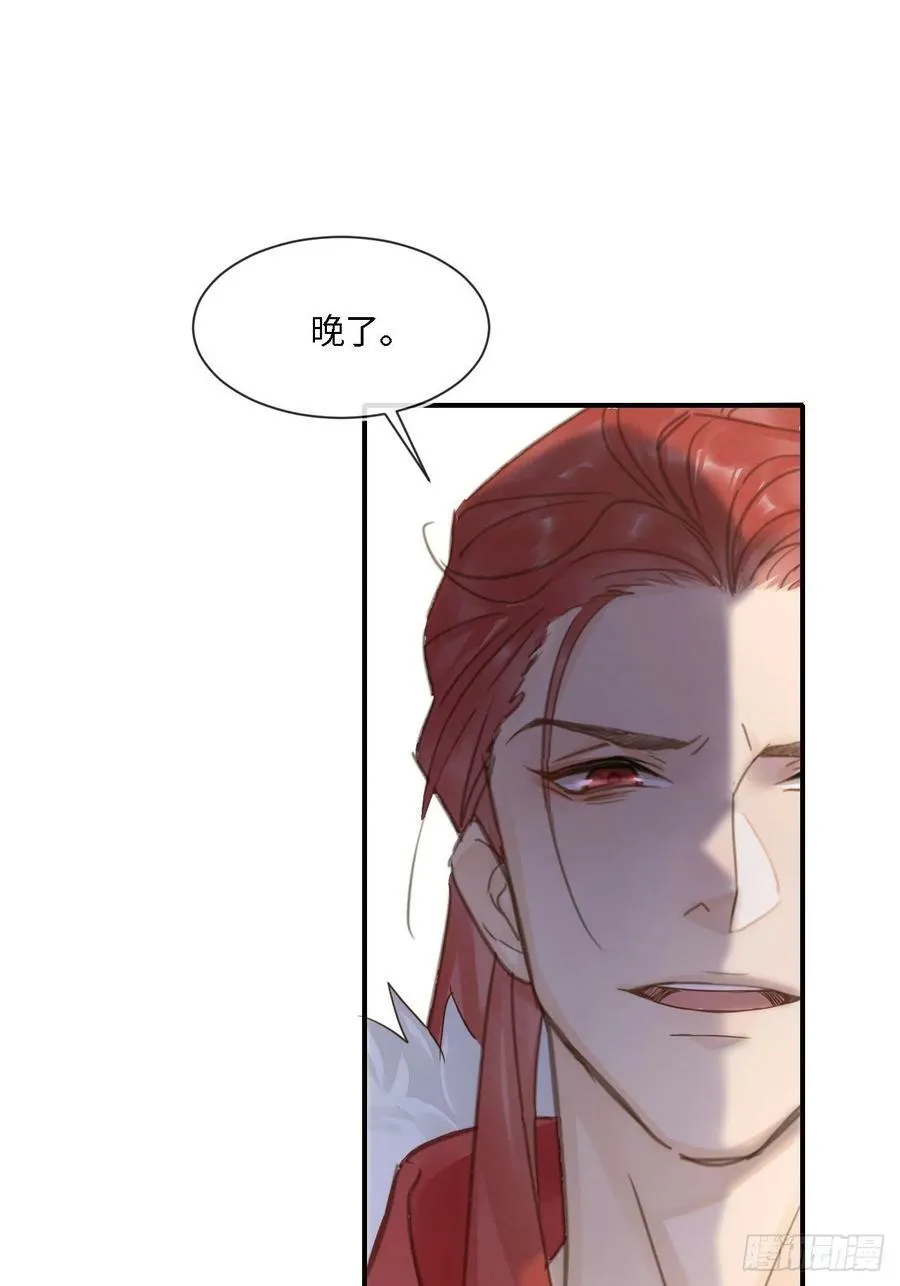 116 真相 第45页