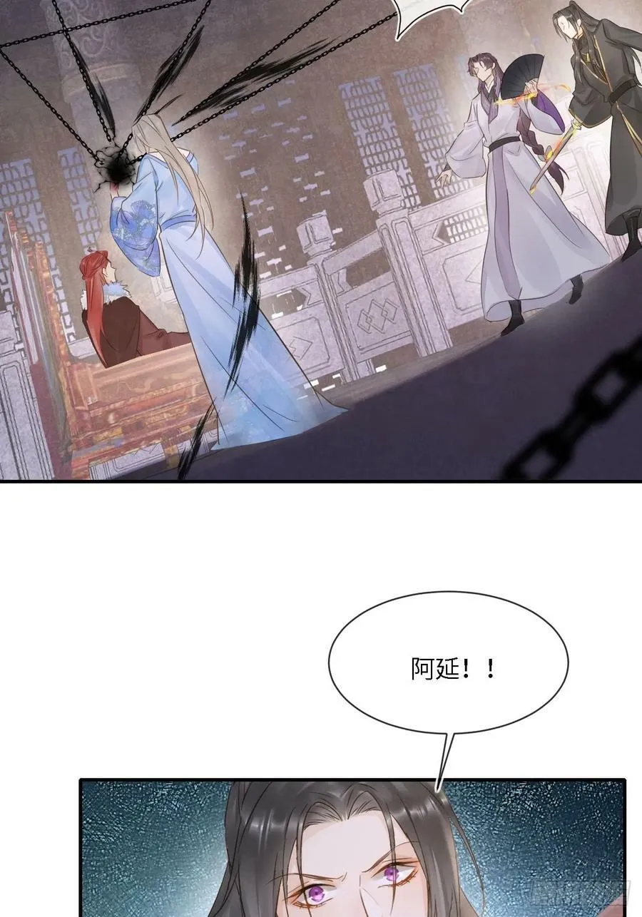 116 真相 第48页