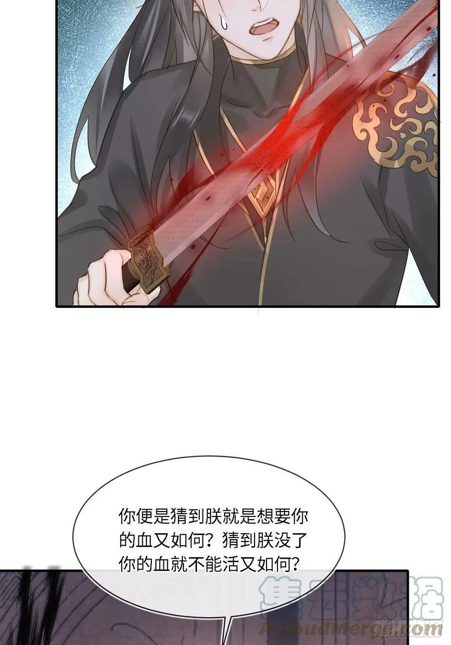 116 真相 第49页