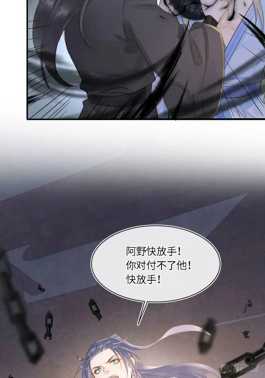 116 真相 第53页