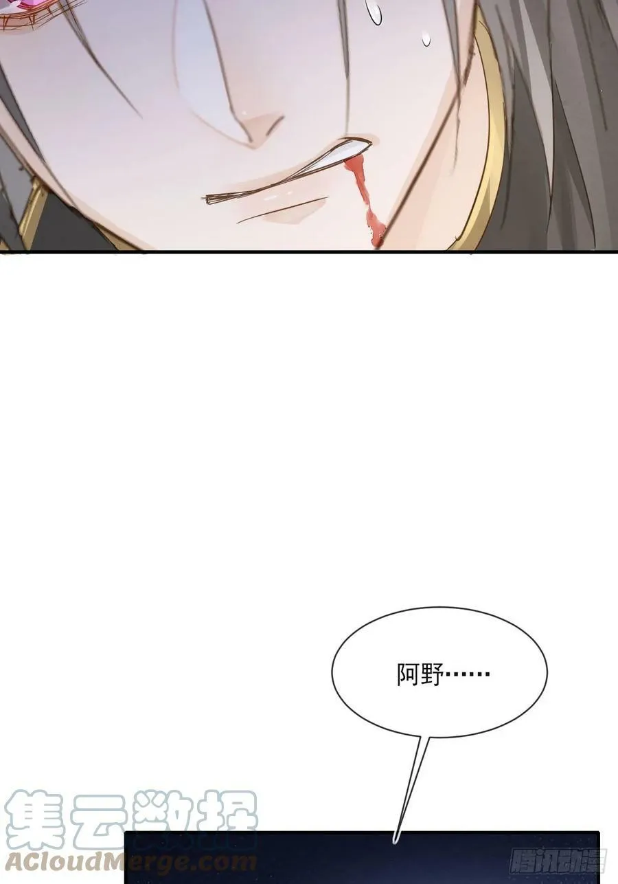 116 真相 第58页