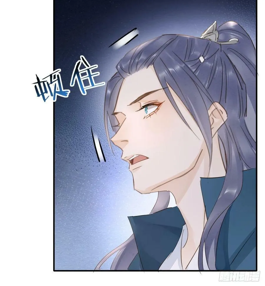 116 真相 第59页