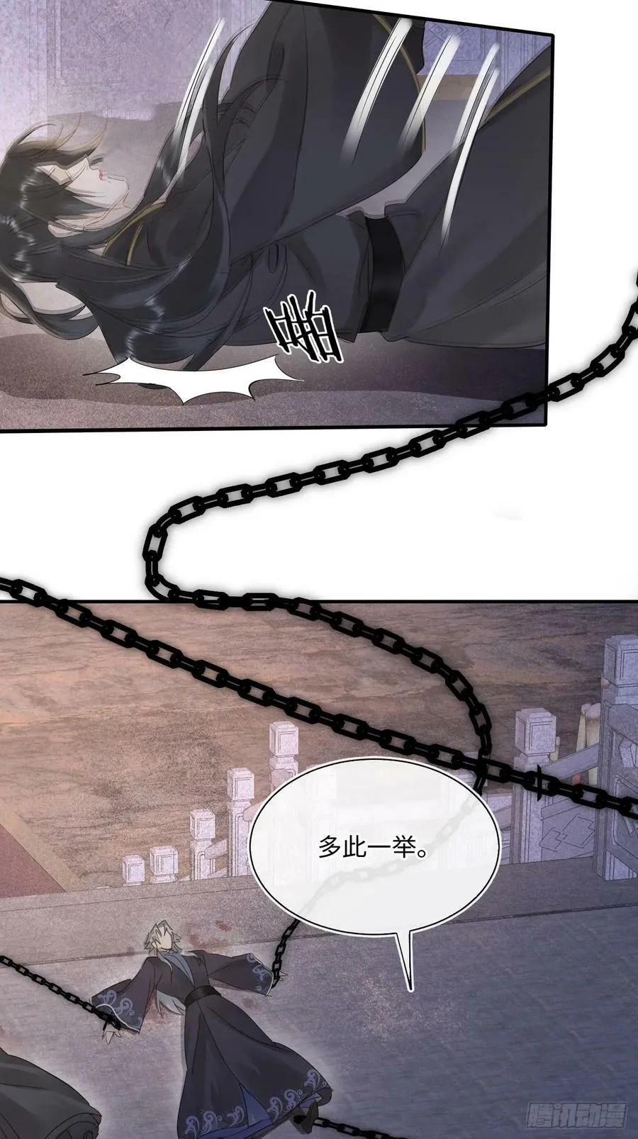 116 真相 第63页