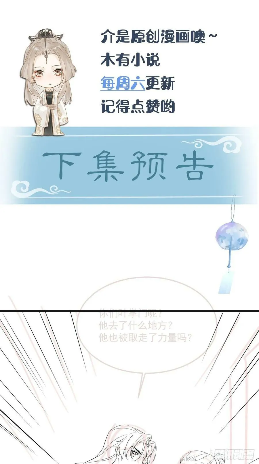 116 真相 第66页