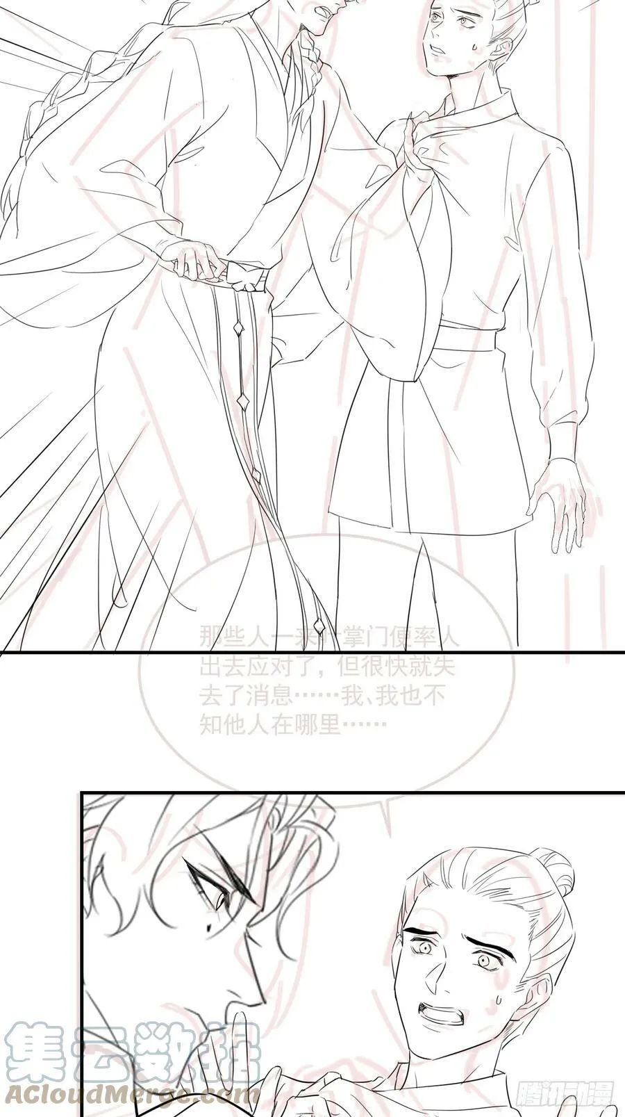 116 真相 第67页