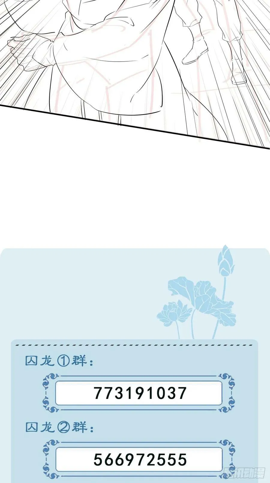 116 真相 第69页