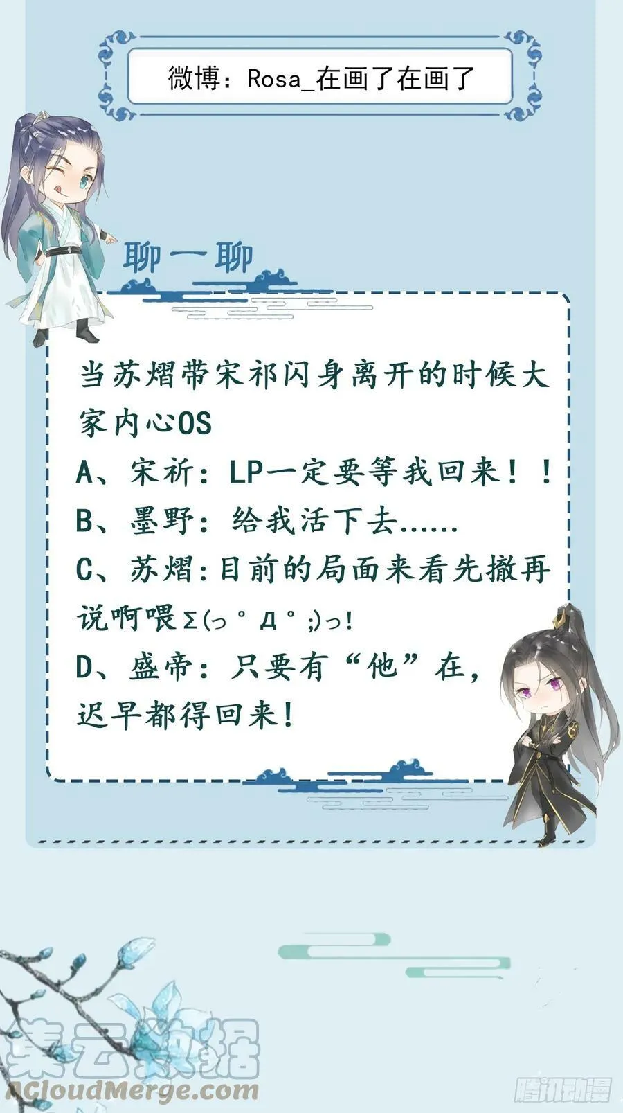 116 真相 第70页