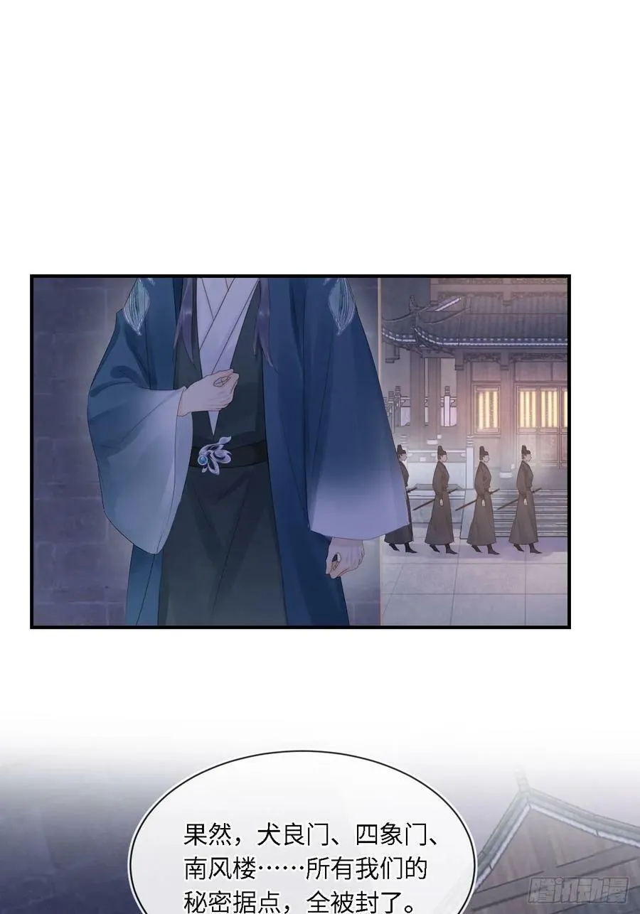117 珠子 第9页