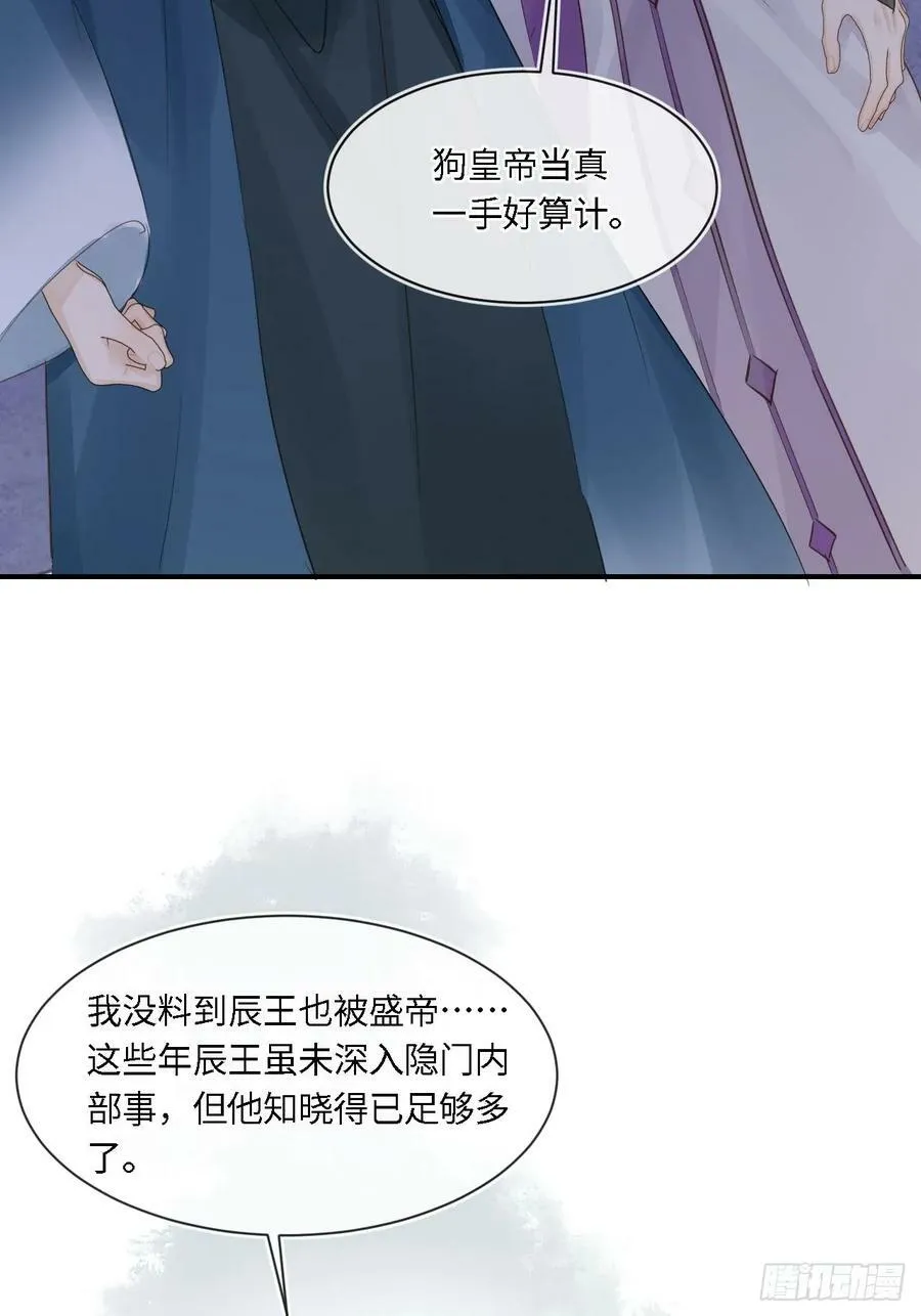117 珠子 第11页