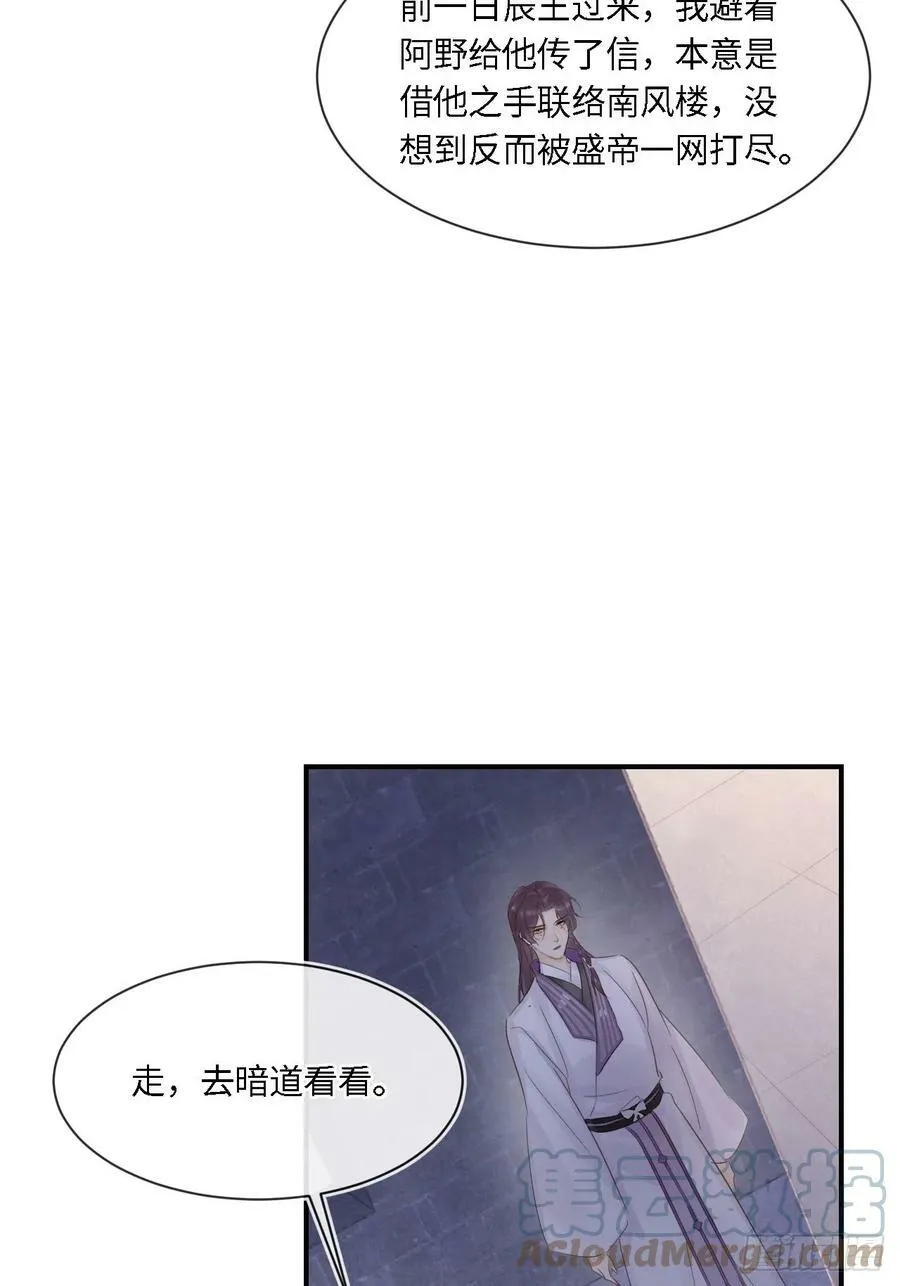 117 珠子 第13页