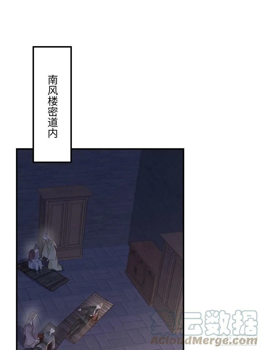 117 珠子 第16页