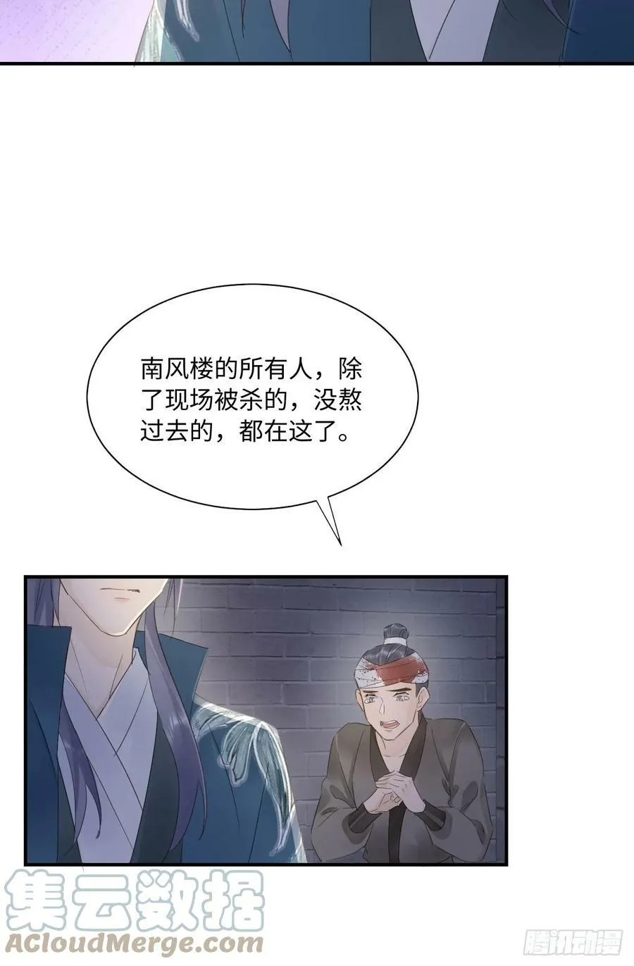 117 珠子 第22页