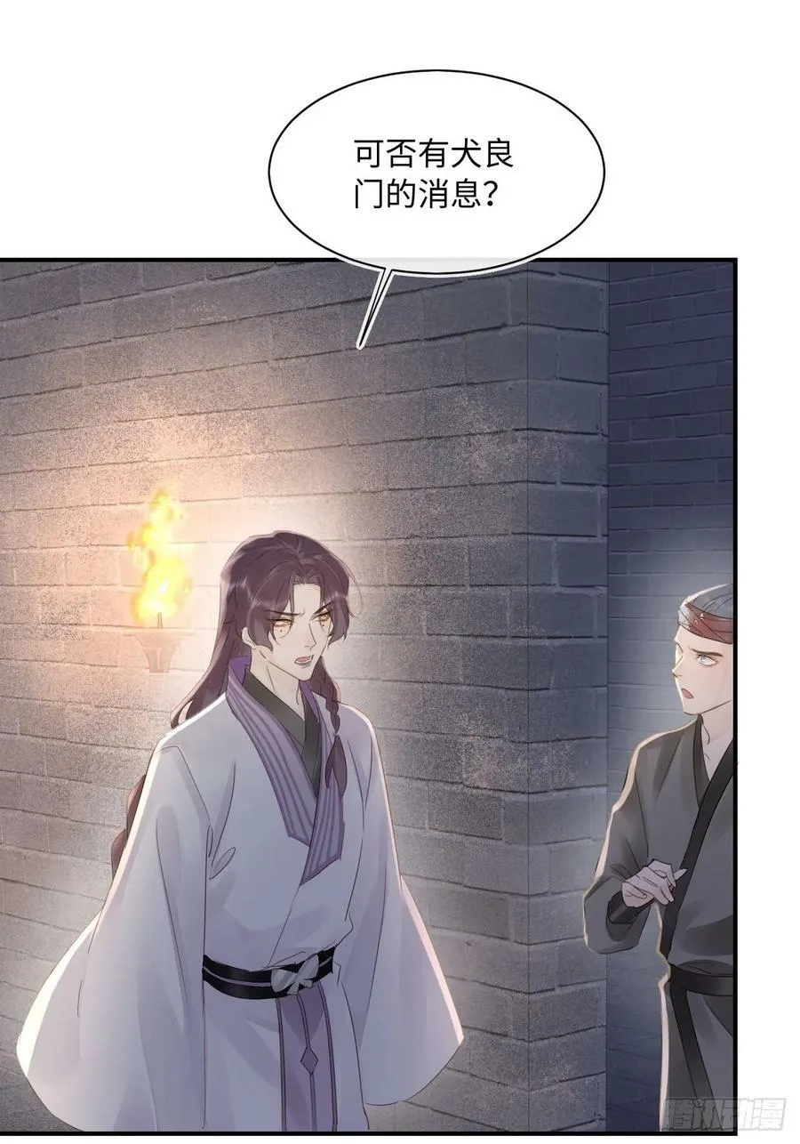 117 珠子 第23页