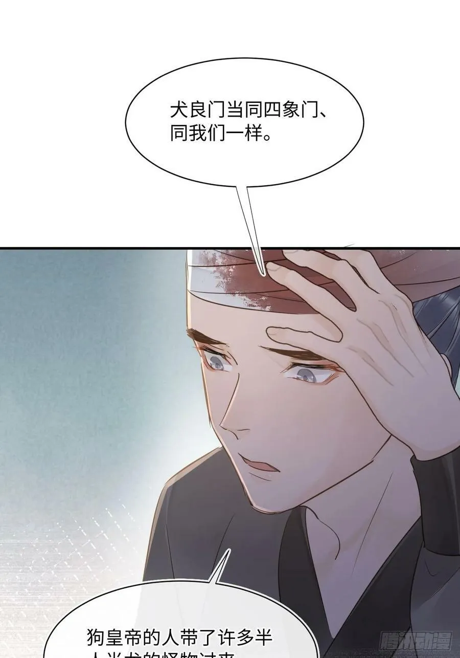 117 珠子 第24页