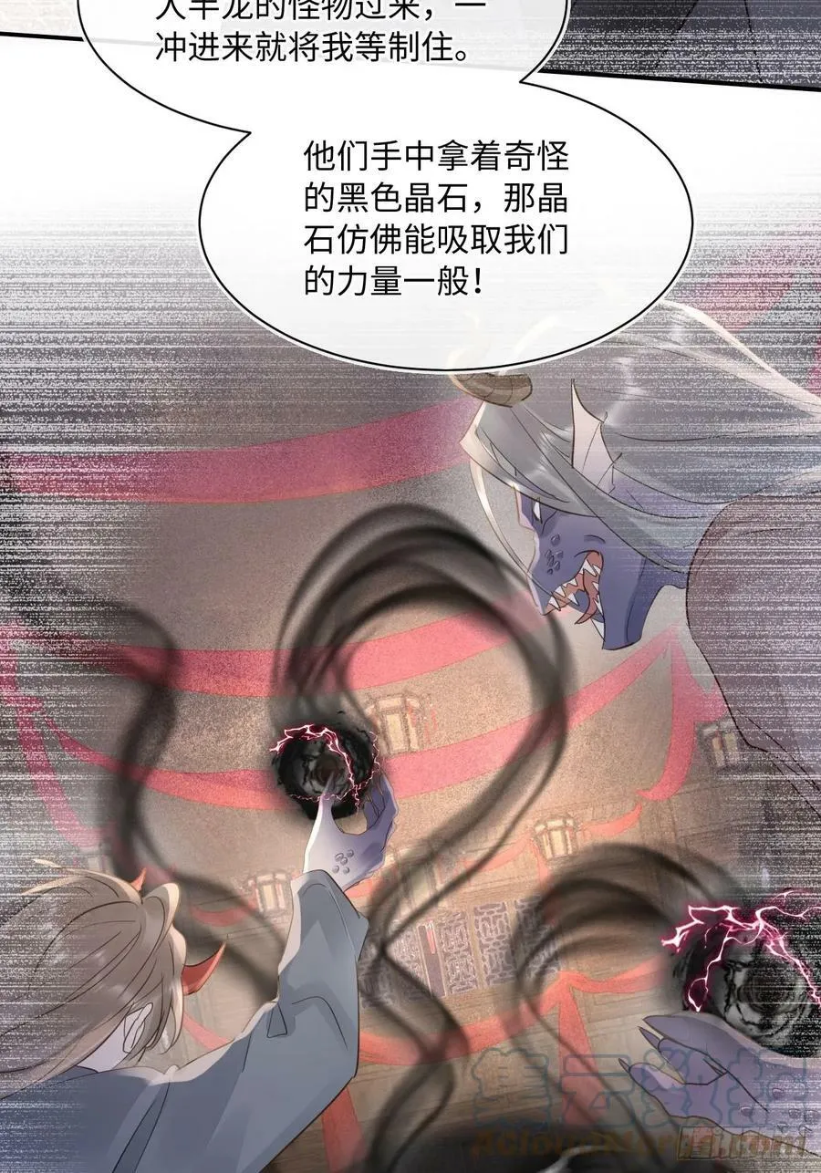 117 珠子 第25页