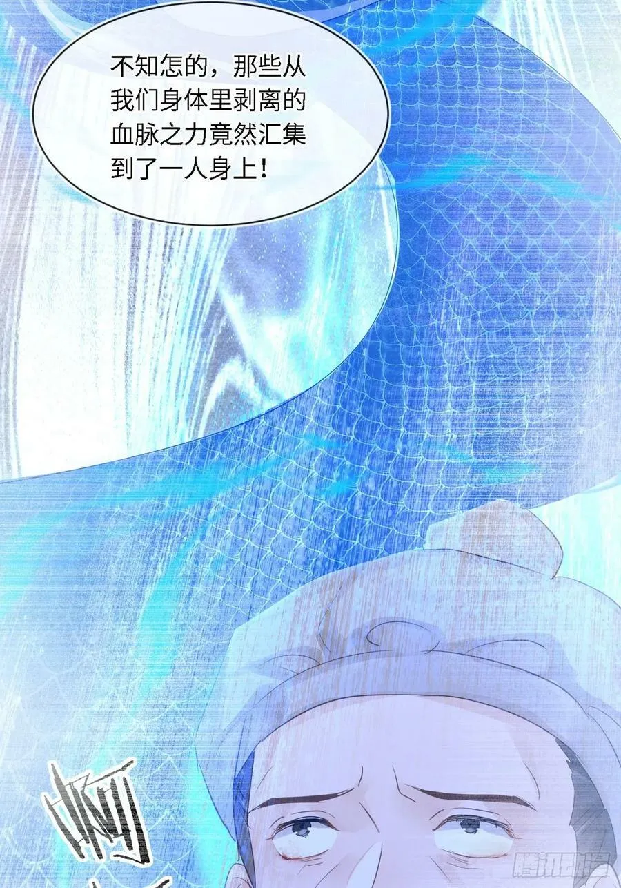 117 珠子 第29页