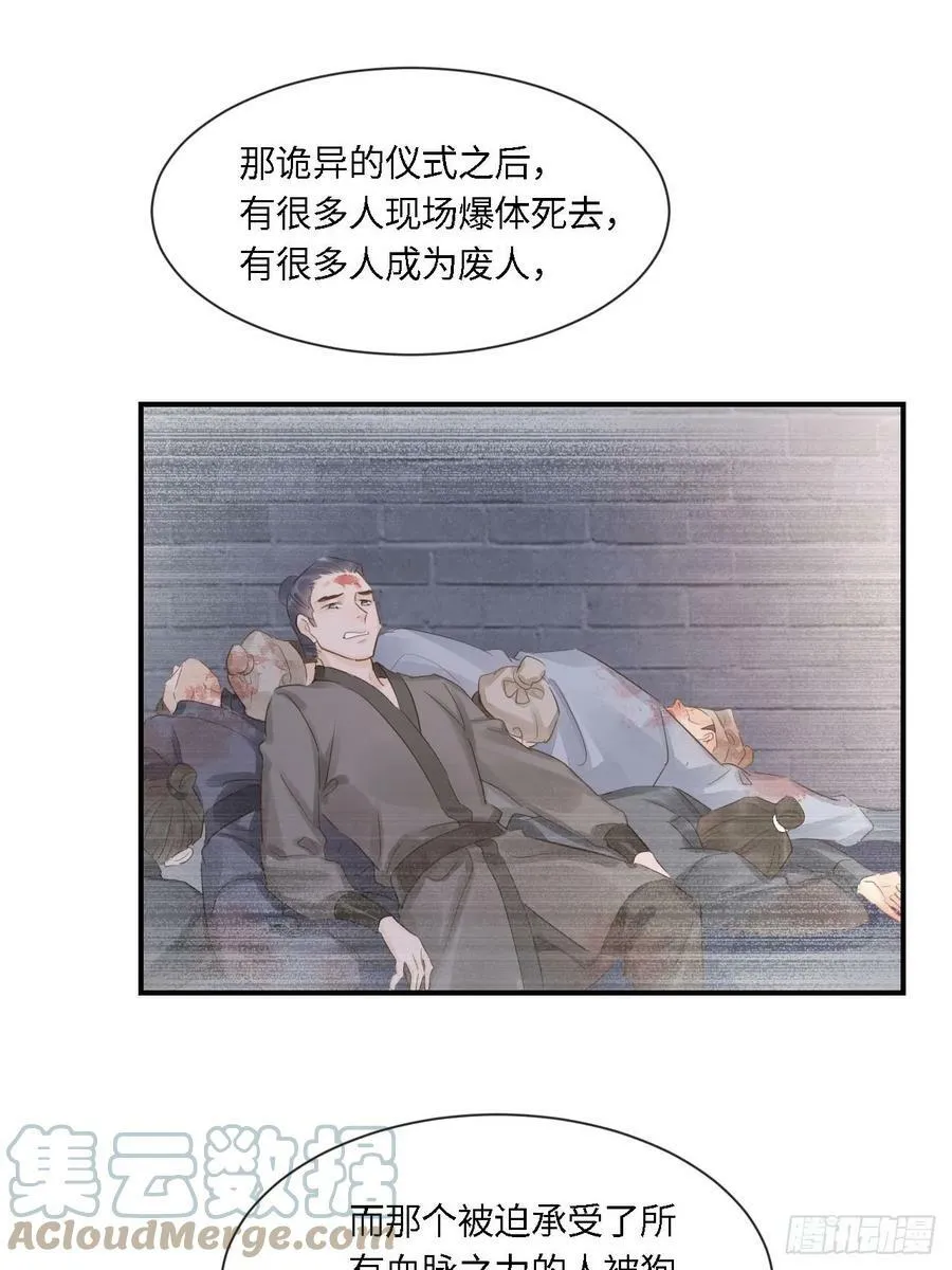 117 珠子 第31页