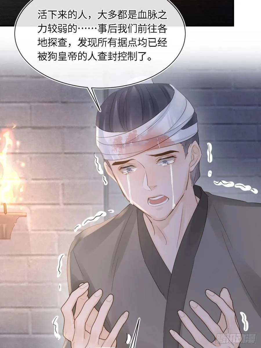 117 珠子 第33页