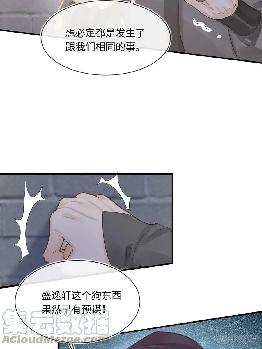 117 珠子 第34页