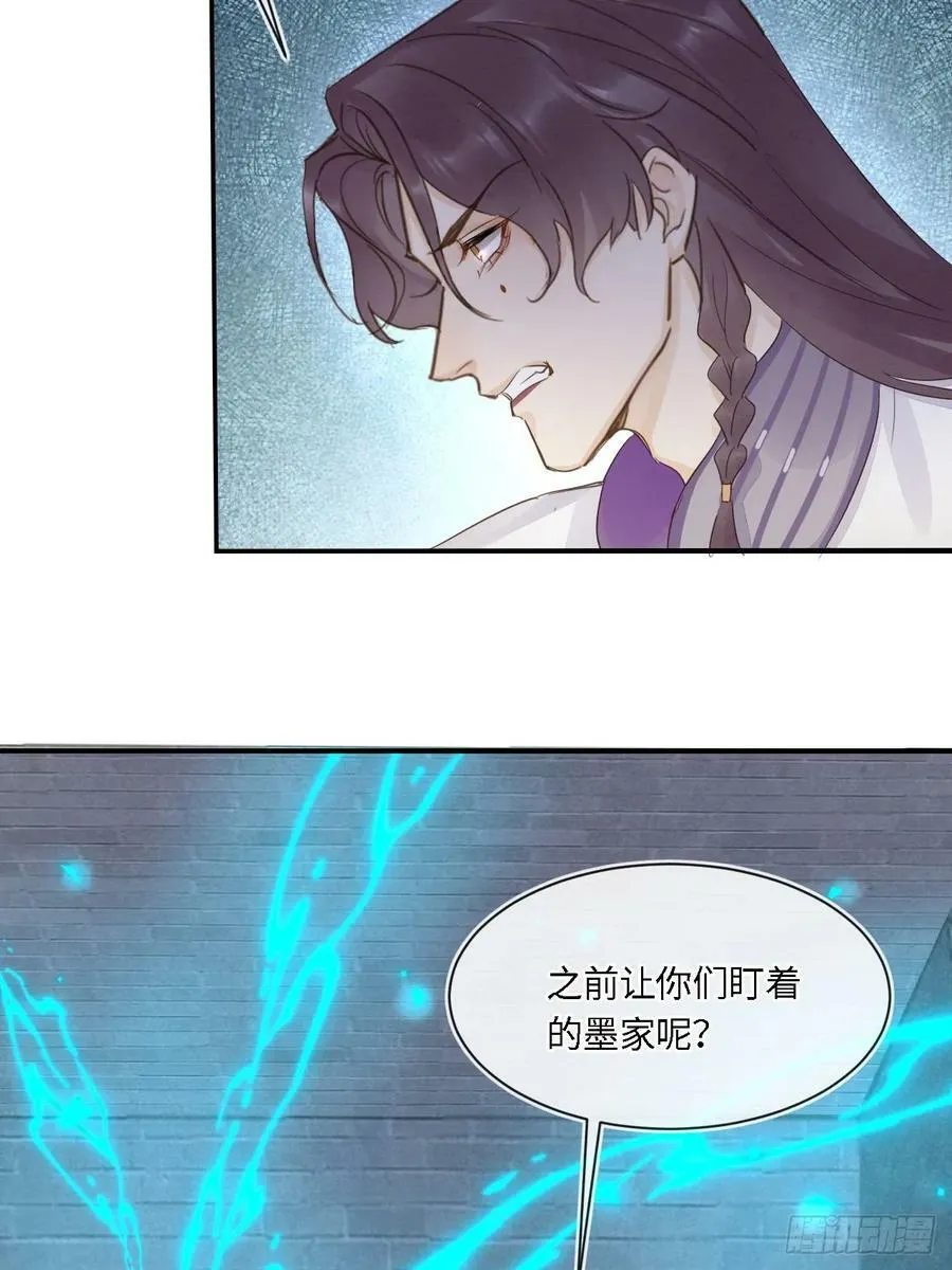 117 珠子 第35页