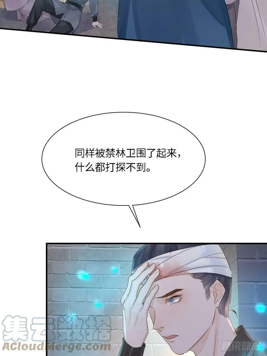 117 珠子 第37页
