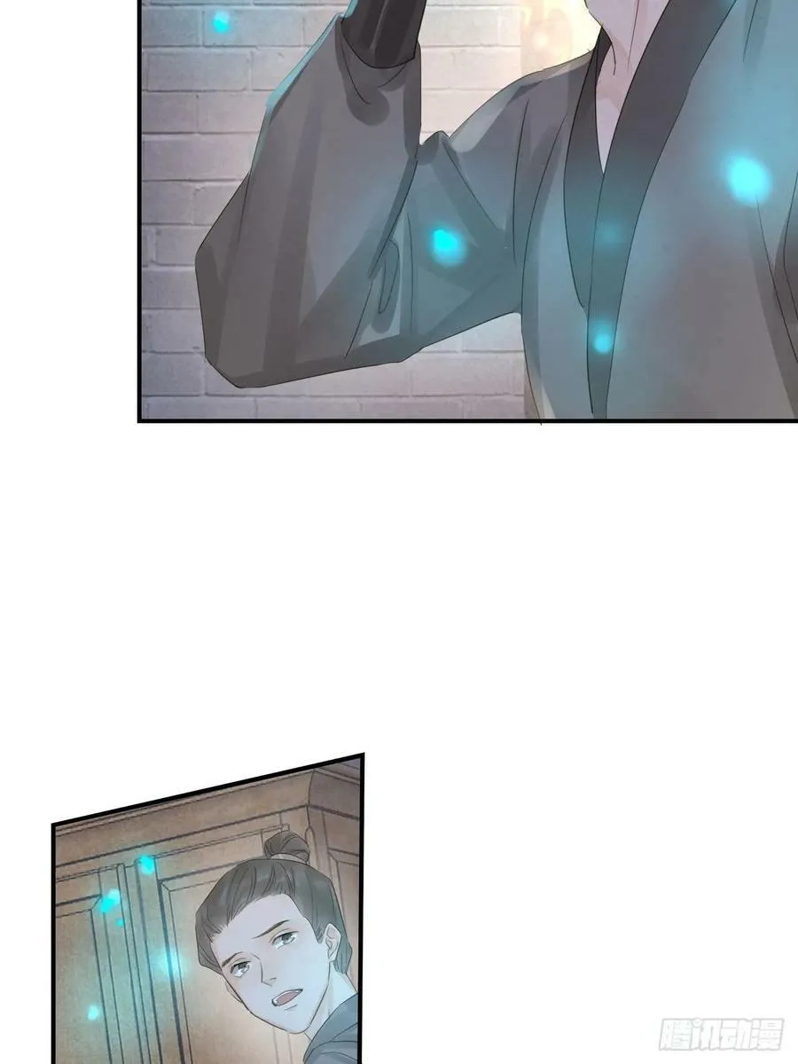 117 珠子 第38页