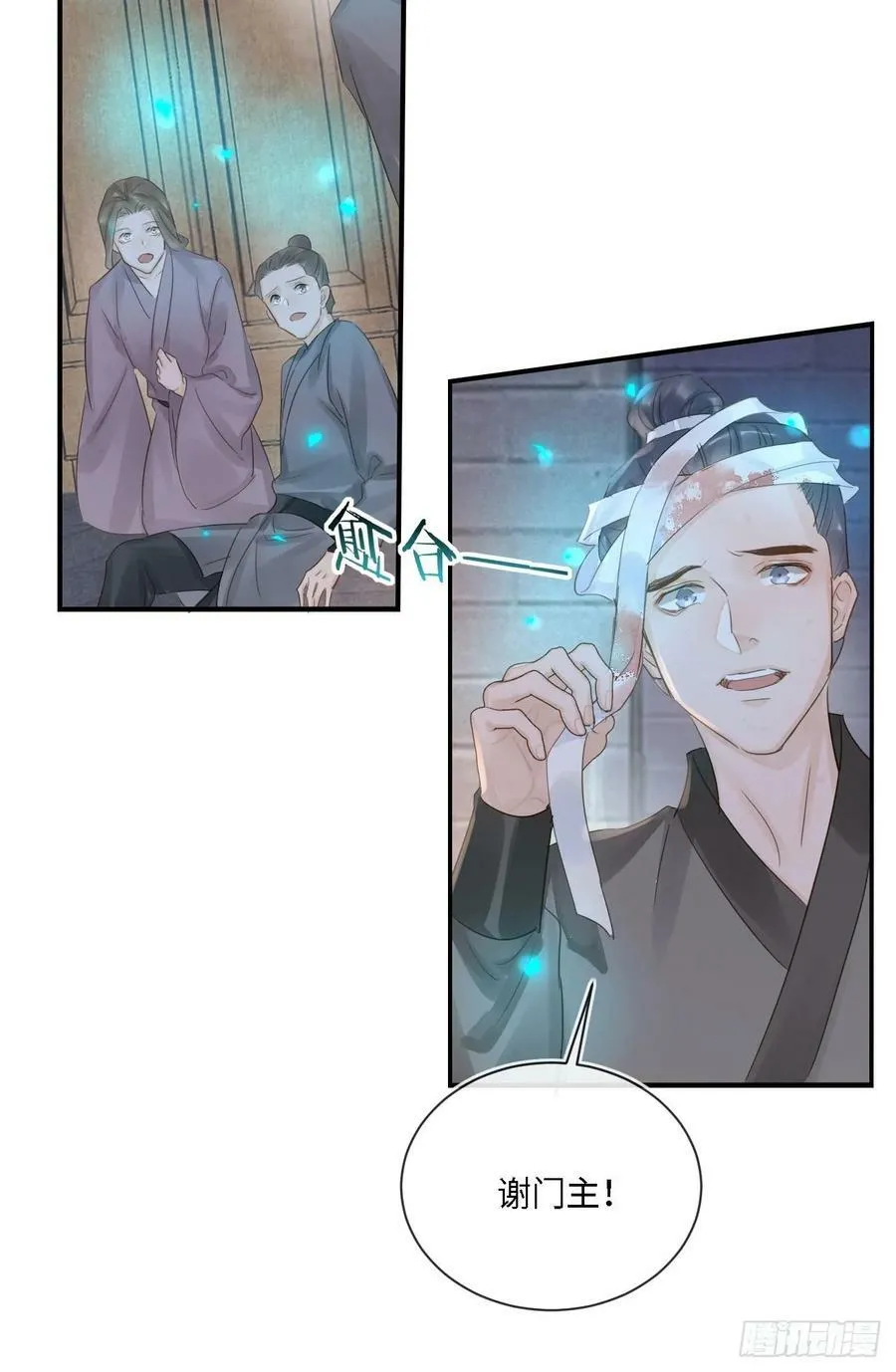 117 珠子 第39页