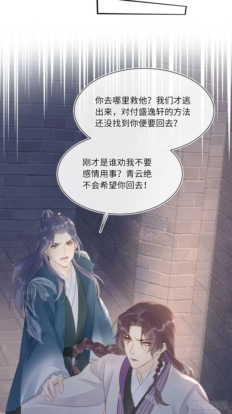 117 珠子 第44页
