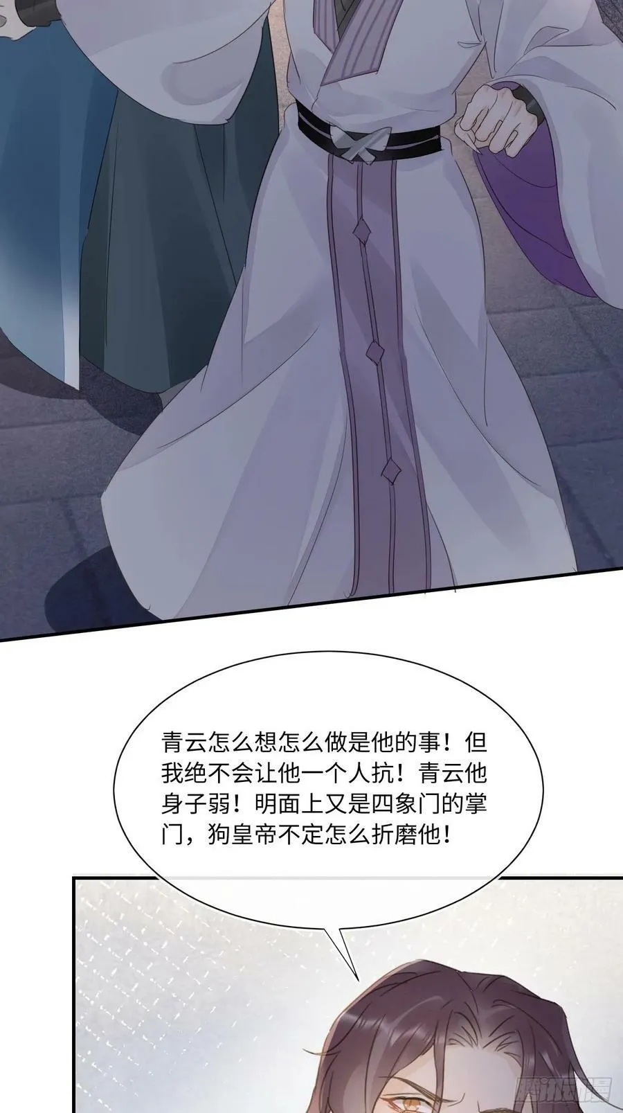 117 珠子 第45页