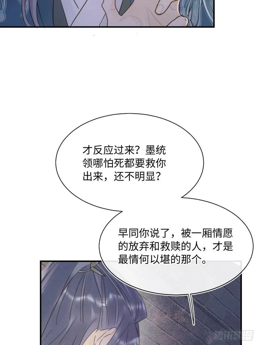 117 珠子 第48页