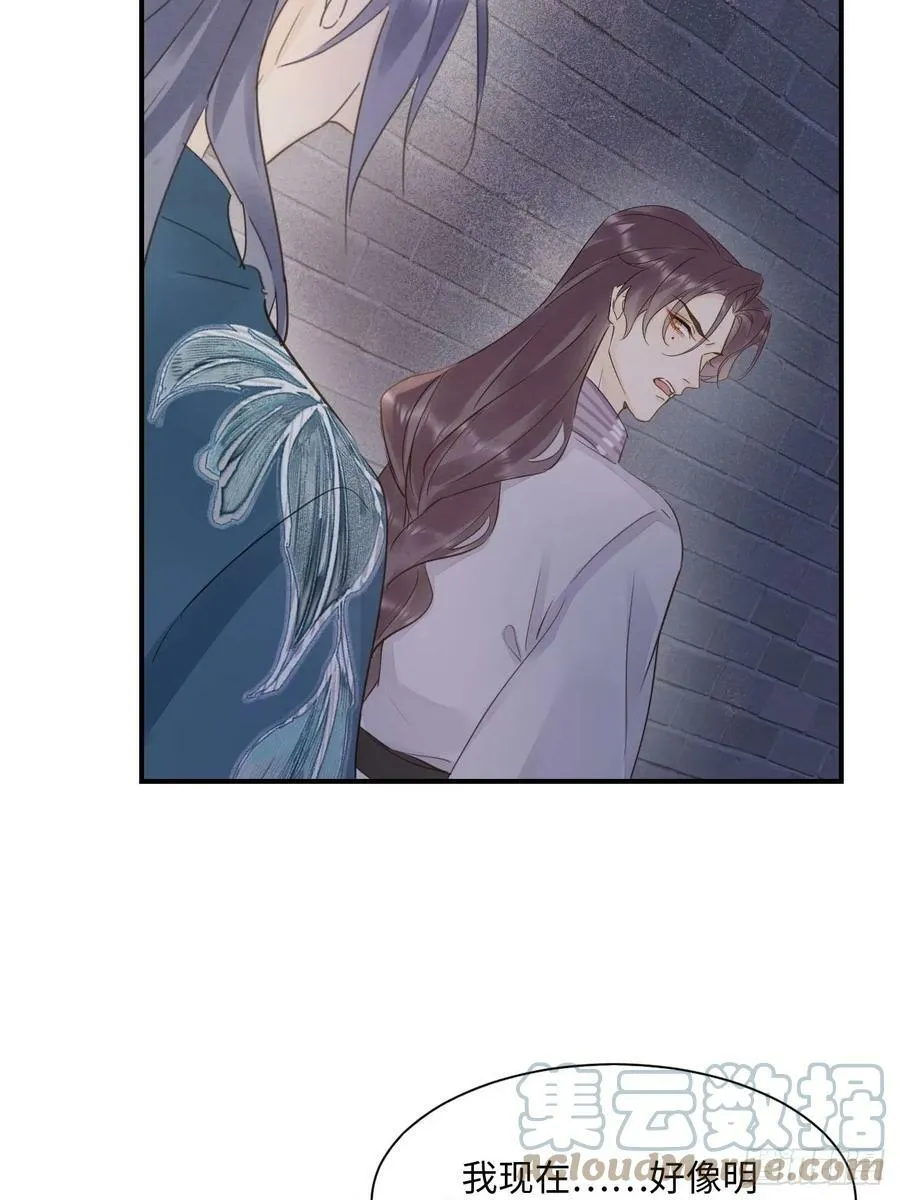 117 珠子 第49页