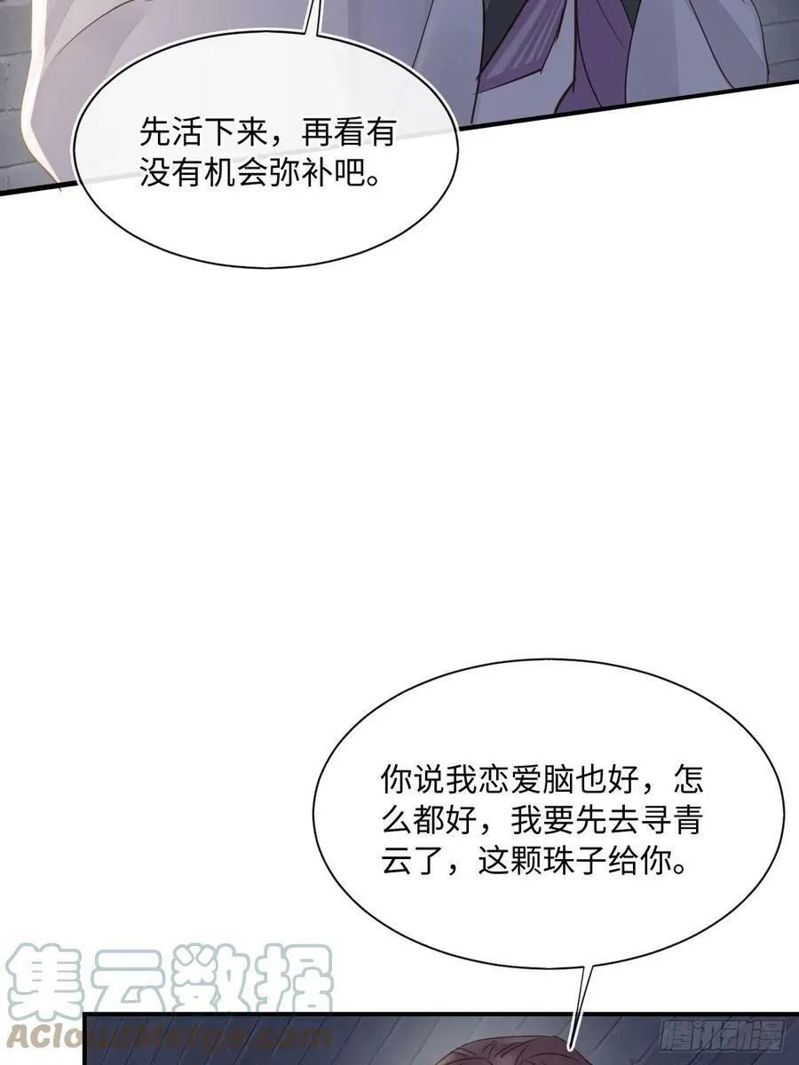 117 珠子 第52页