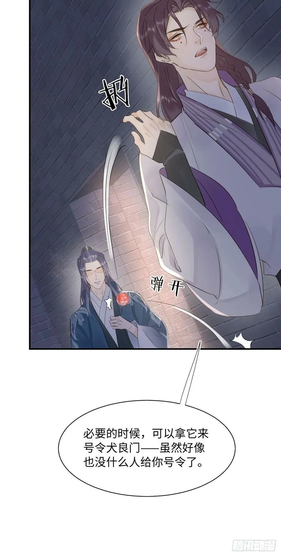 117 珠子 第53页