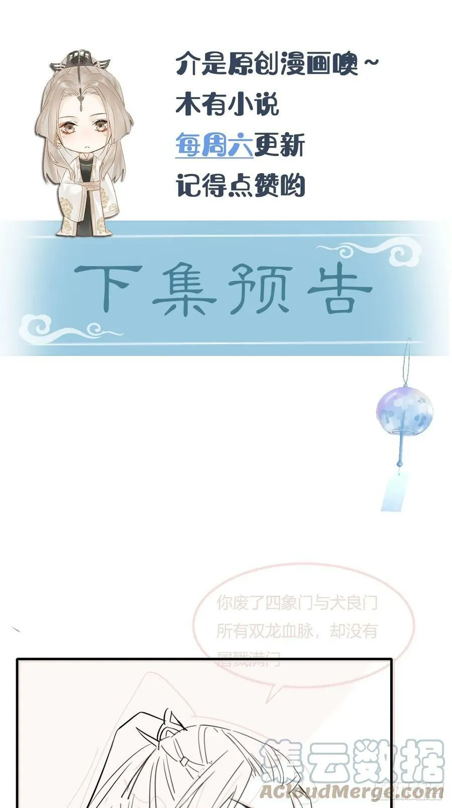 117 珠子 第58页