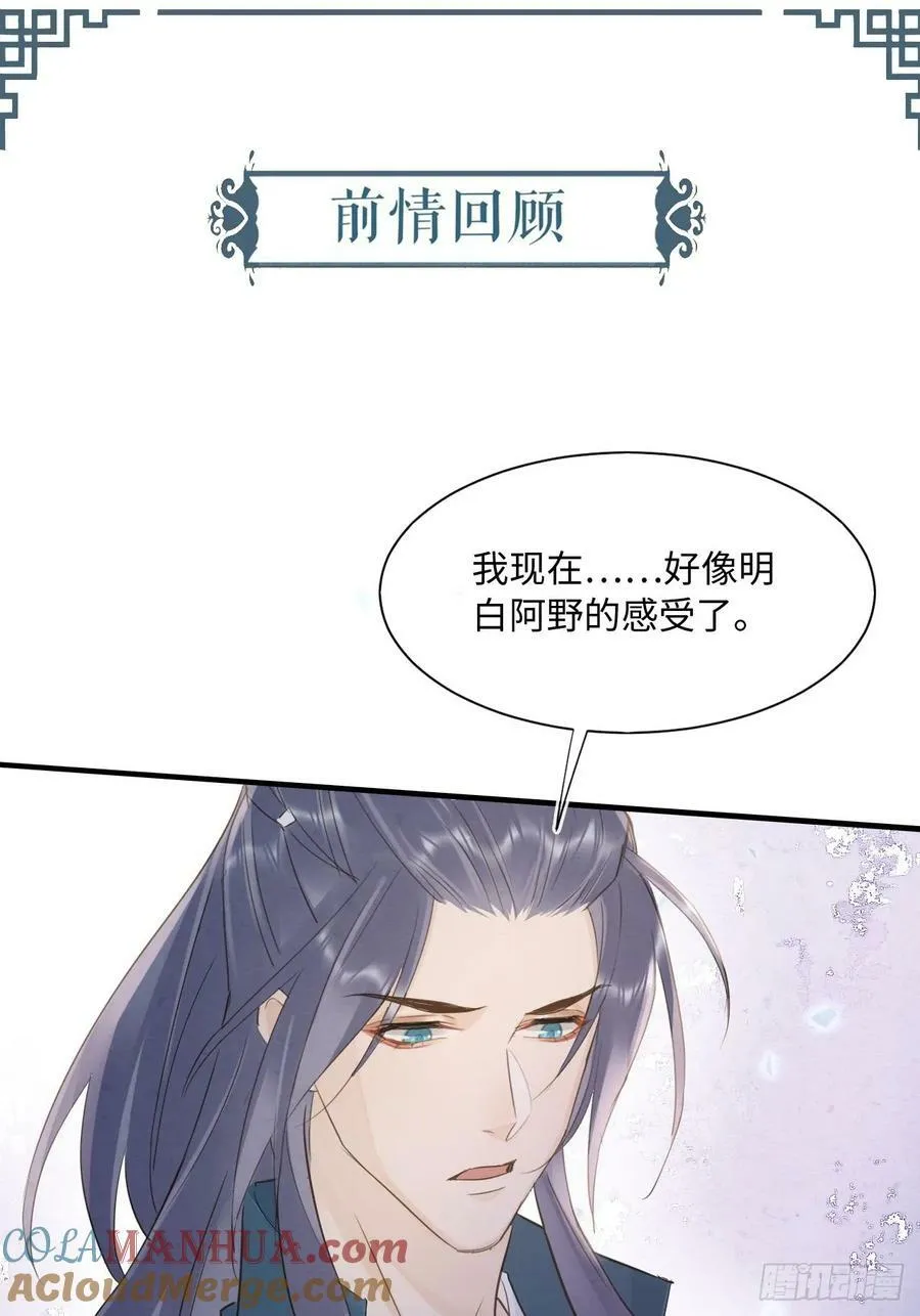 118 别怕 第1页