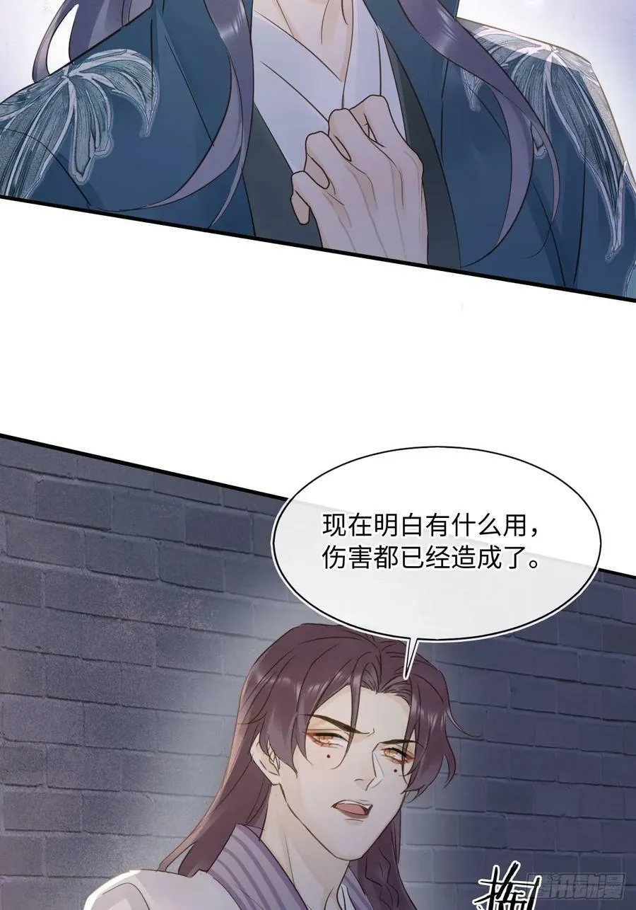 118 别怕 第2页