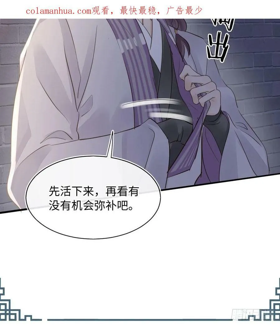 118 别怕 第3页