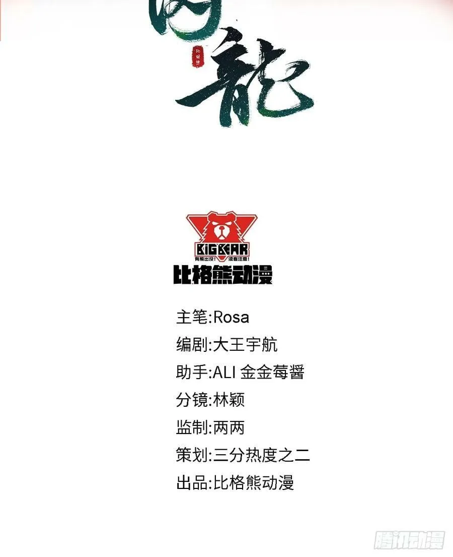 118 别怕 第5页