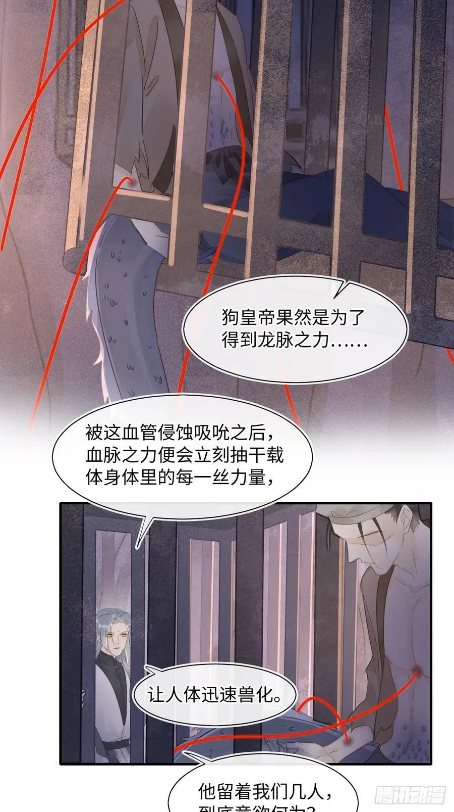 118 别怕 第8页