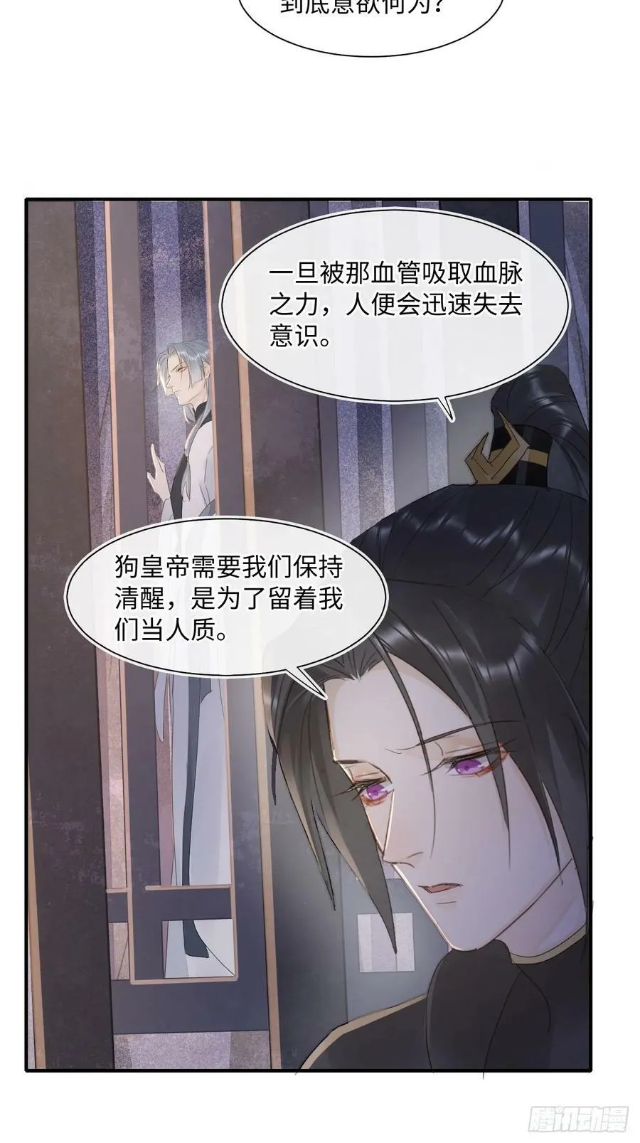 118 别怕 第9页