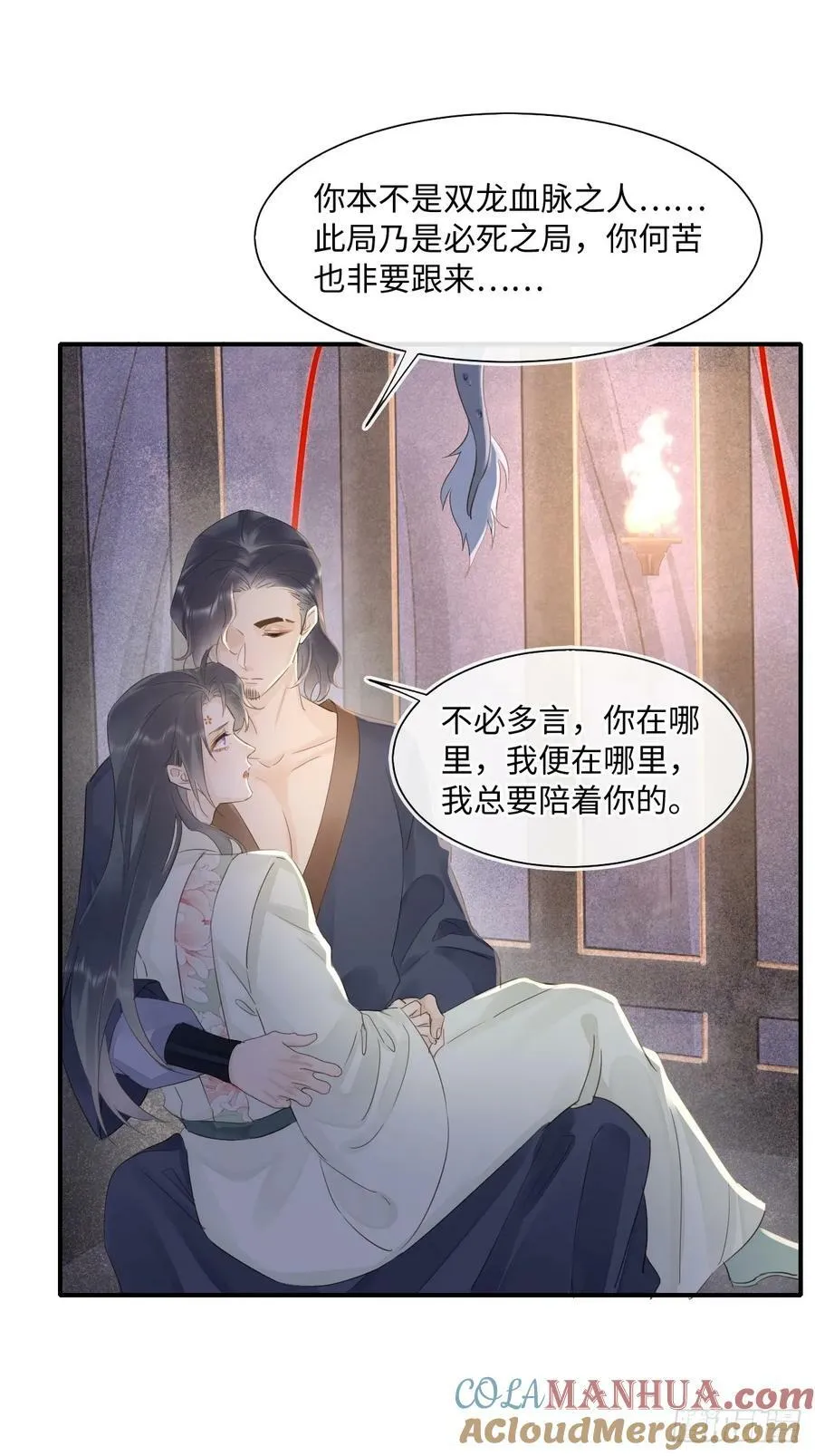 118 别怕 第10页