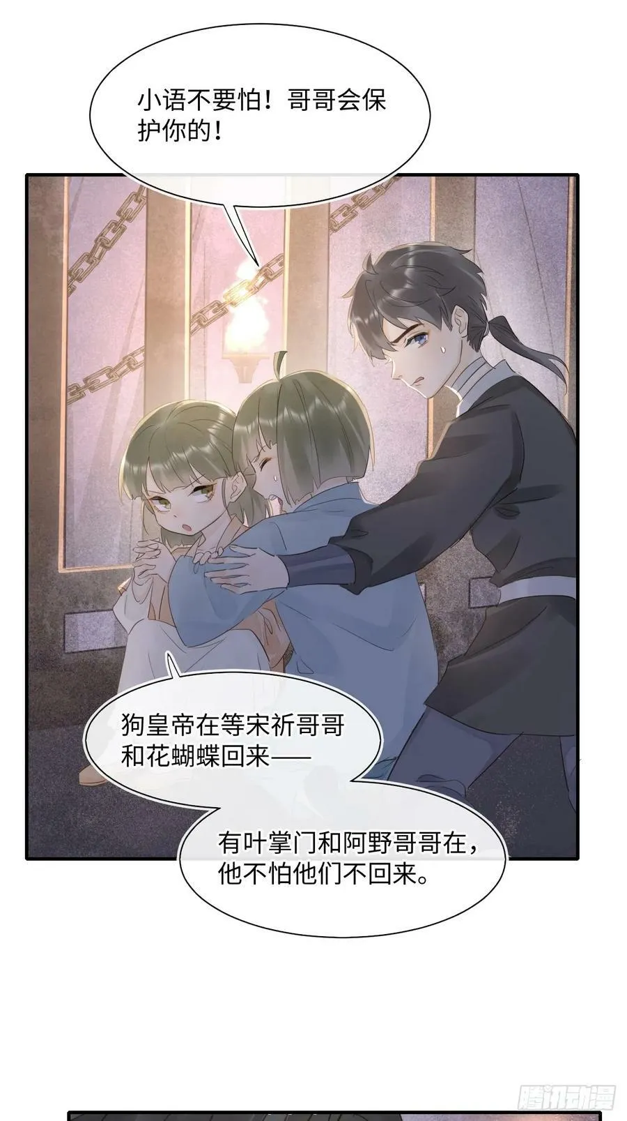 118 别怕 第11页