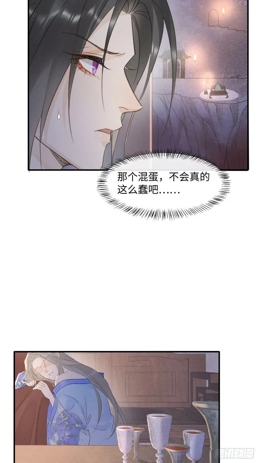 118 别怕 第12页