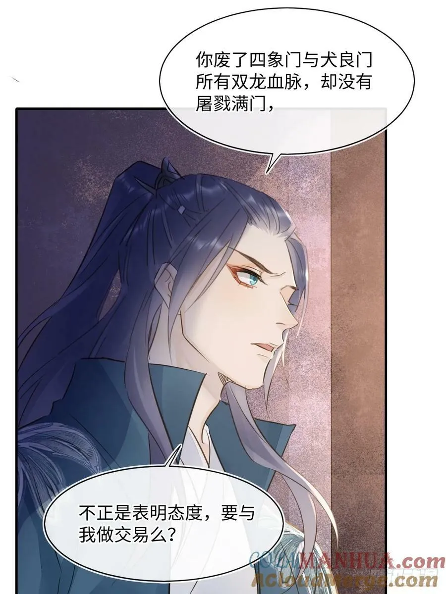 118 别怕 第16页