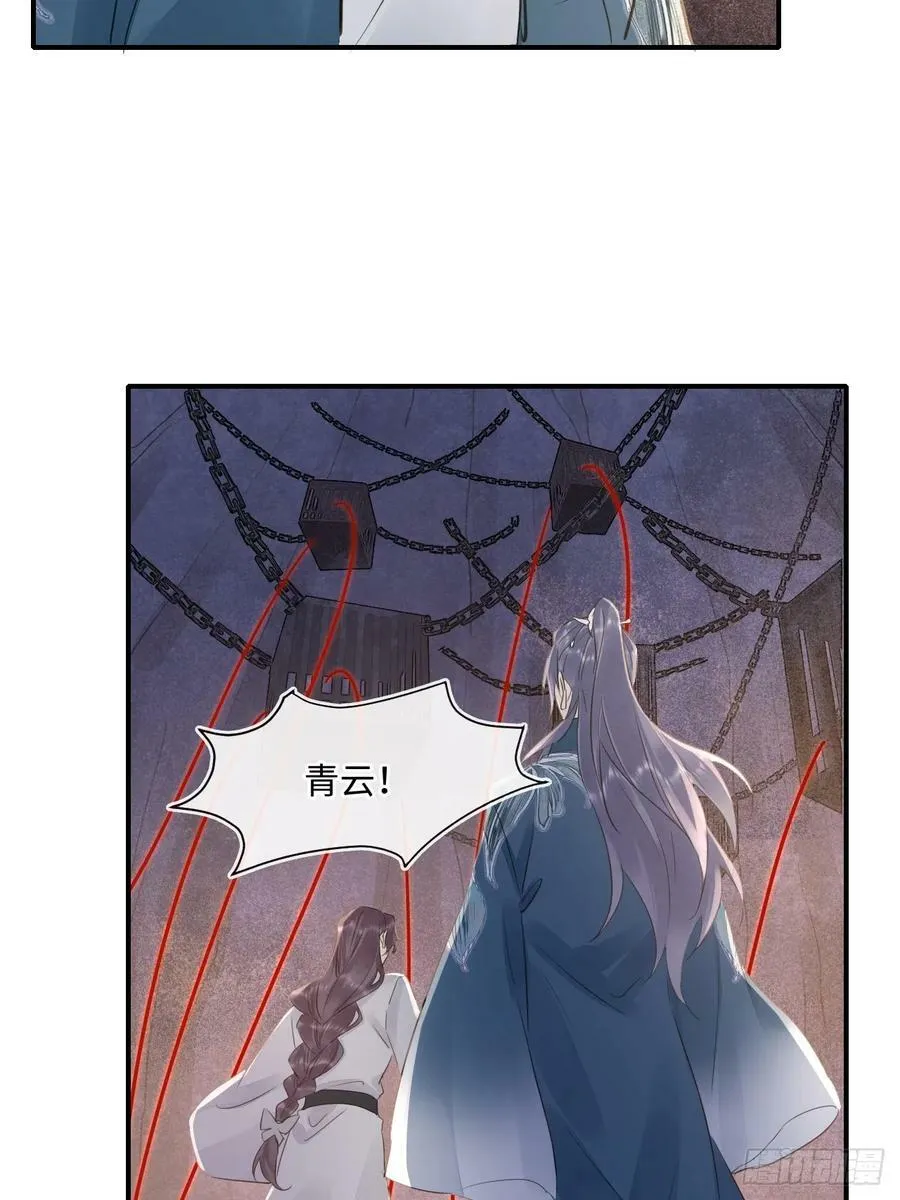 118 别怕 第17页