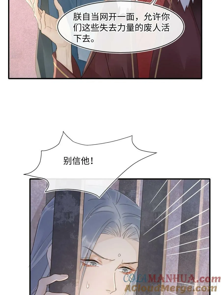118 别怕 第19页