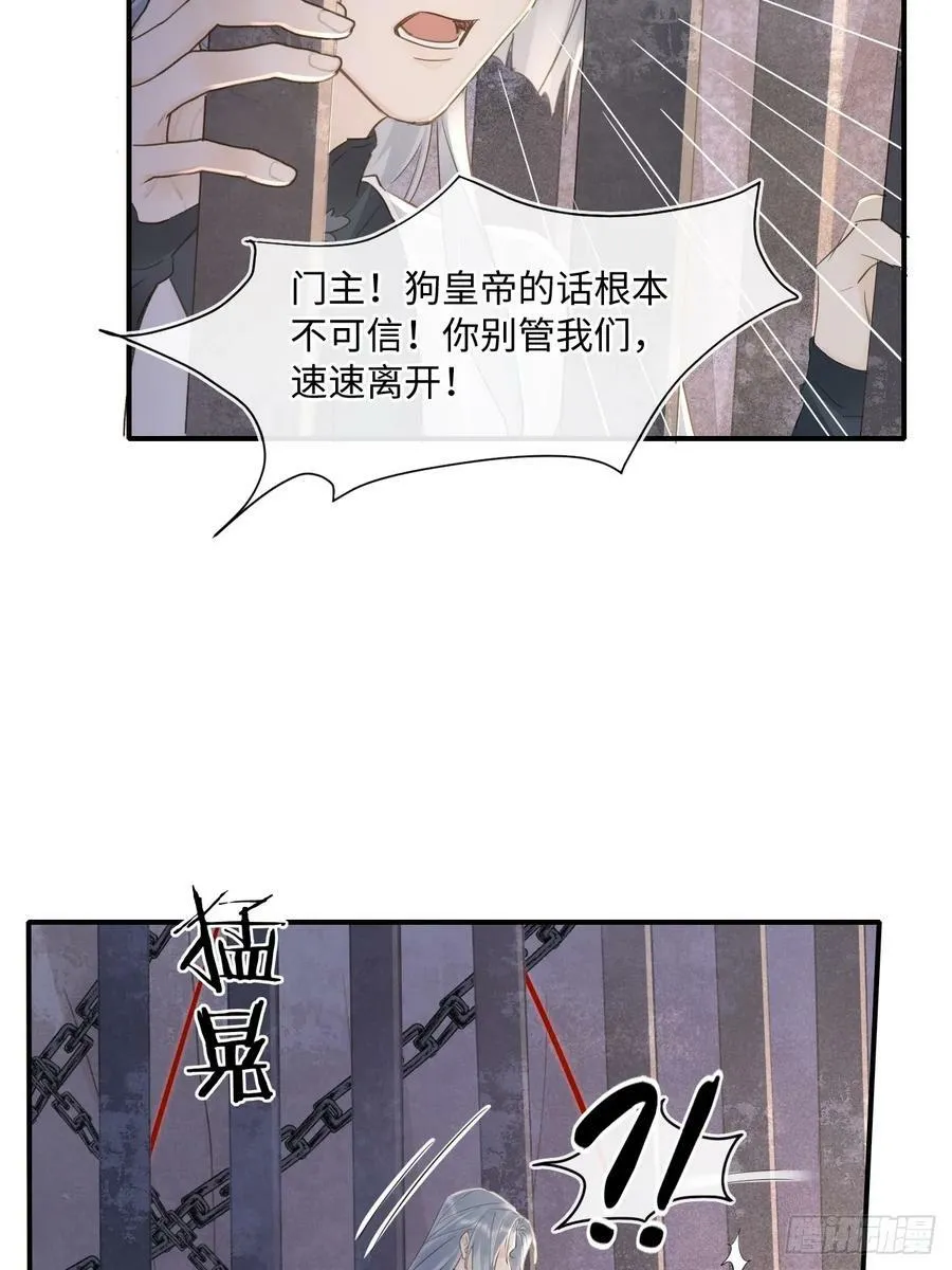 118 别怕 第20页