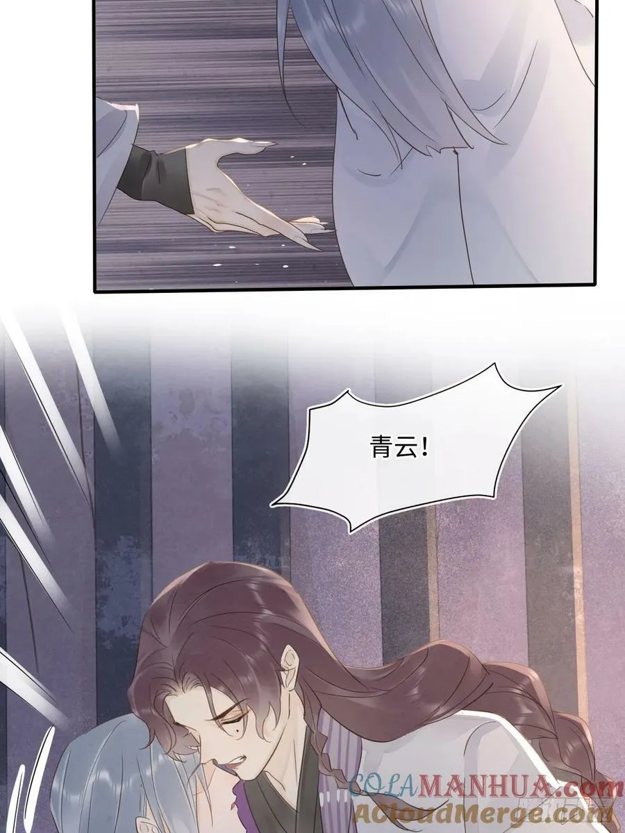 118 别怕 第22页